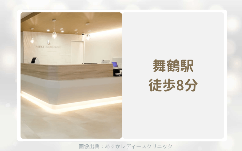 あすかレディースクリニックは名古屋でアフターピルを当日処方する婦人科