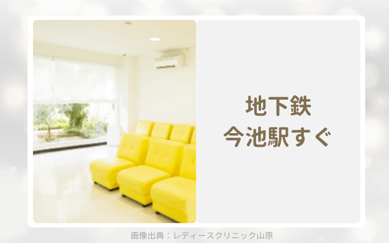 レディースクリニック山原は当日予約にも対応